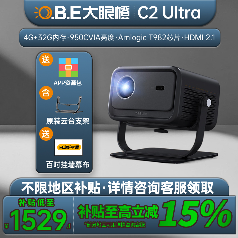 ۻ㣺C2 Ultra+ԭװ˫̨֧+ɹĻ ۳C2 UltraͶӰ1789Ԫ