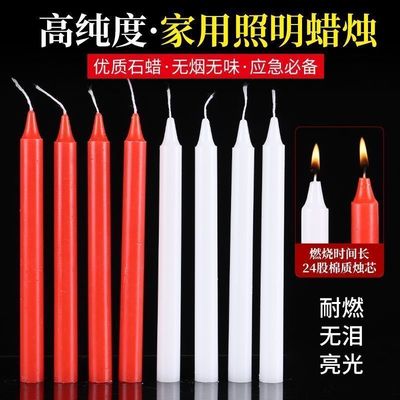 无烟无味红白蜡烛清仓处理