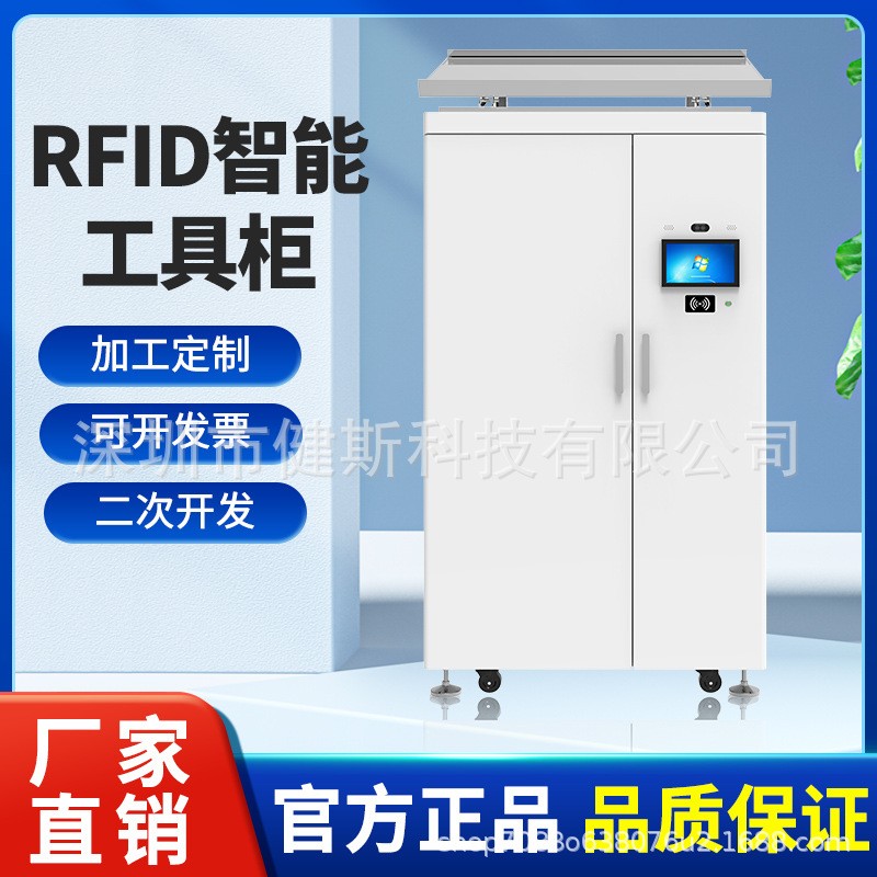 RFID智能工具柜室外款耐高温电力巡检工具智能存储实时监控管理柜