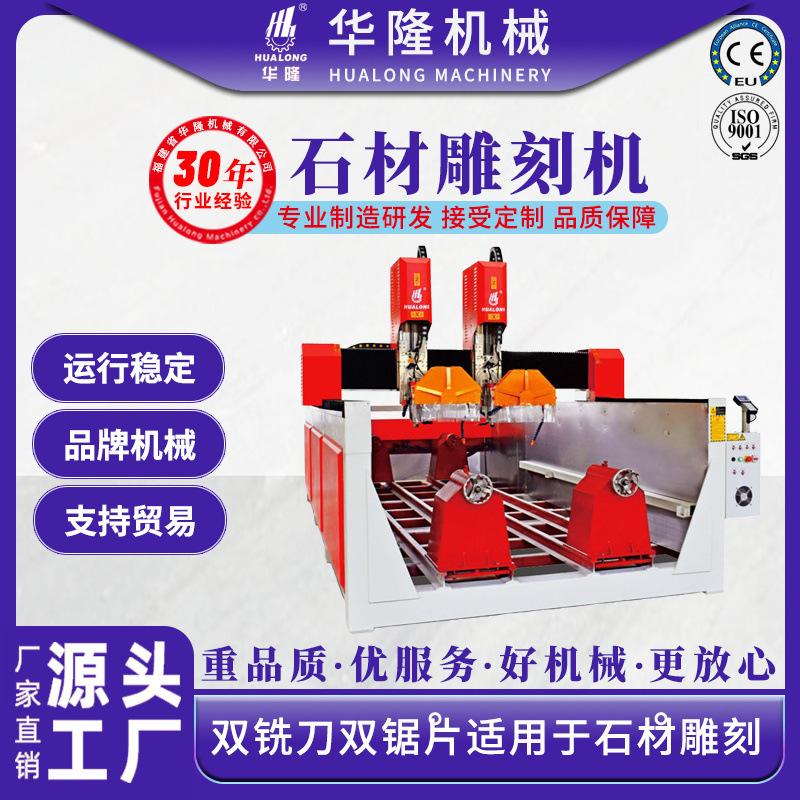 石材数控雕刻机大型大理石板建材石英石轮廓切割机械设备石材专用