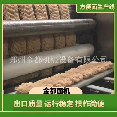金都大型方便面生产线 全自动非油炸面饼烘干设备