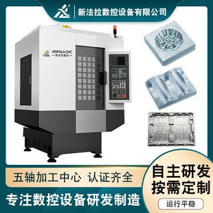 高精度金属模块非标五轴立式 东莞厂家现货C数控雕刻机 加工中心