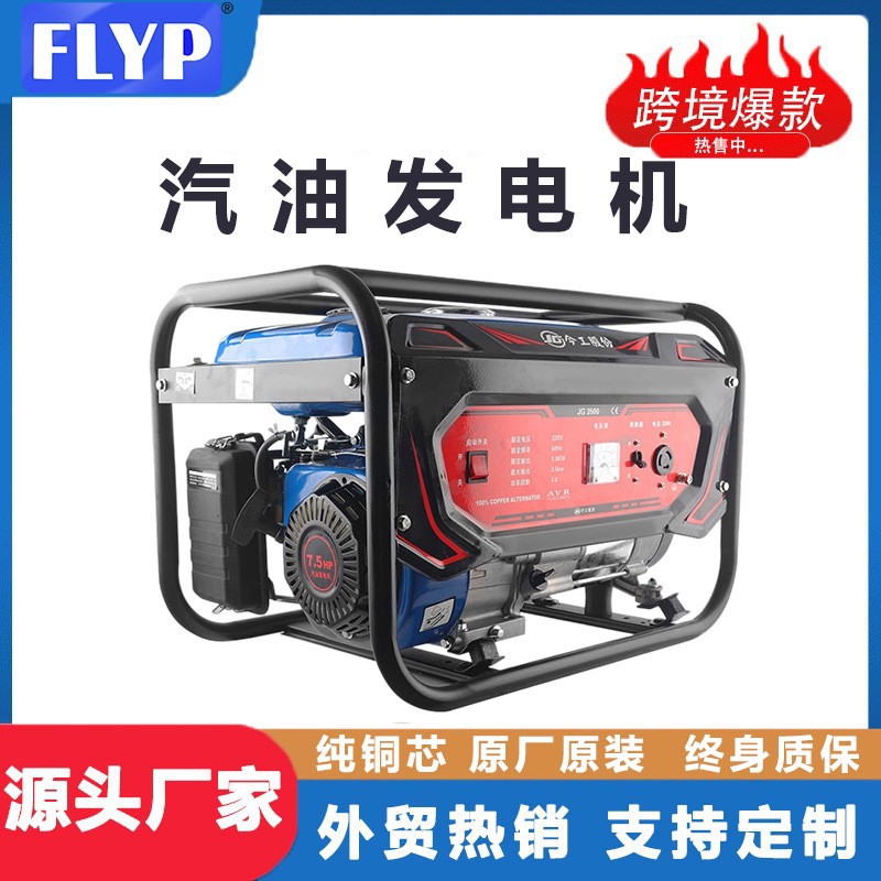 小型4kw汽油发电机家用单相220V三相380伏5/6/8KW/10千瓦12KW