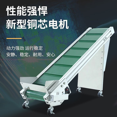 食品级自动输送机流水线输送带传送带可调速可升降式耐高温