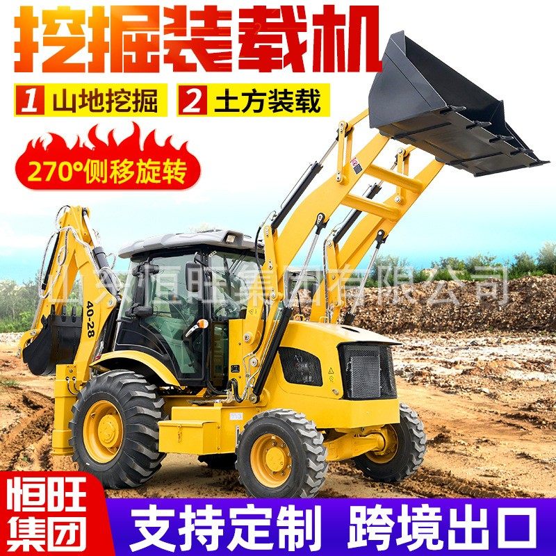 两头忙挖掘装载机农用工程挖土多功能铲挖一体机液压四驱装载机,五金/工具,挖掘机,淘宝优惠券,粉丝福利购,淘宝优惠卷