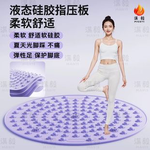 满毅态软硅胶指压板足底按摩垫原地慢跑圆形实心可折叠加大软