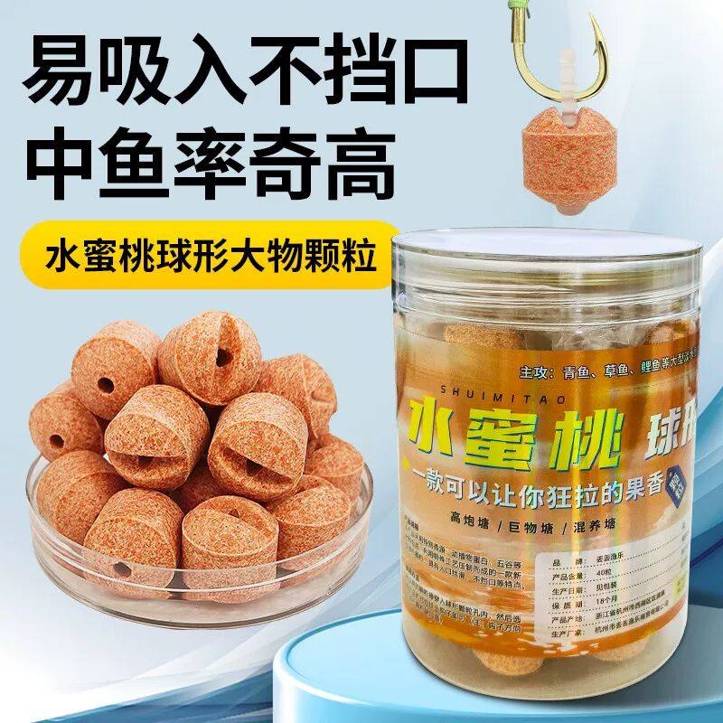螺旋风球形挂钩颗粒水密桃螺腥味青草鲤决杀颗粒湖库混养黑坑垂钓,户外/登山/野营/旅行用品,台钓饵,淘宝优惠券,粉丝福利购,淘宝优惠卷