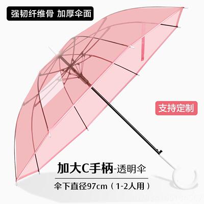 正品16骨透明雨女伞长柄自大定号双人白色网红雨伞动结实加大折叠