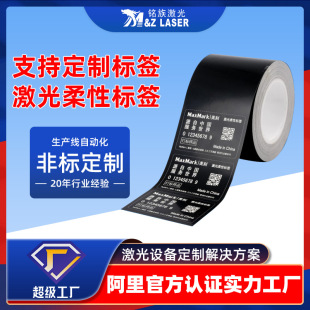 加工柔性标签激光打标图标镭射雕刻铭牌激光打标定制