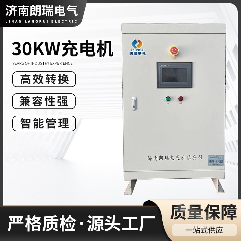 厂家直供储能蓄电池充电器 磷酸铁锂/液流电池/锂电池充电机