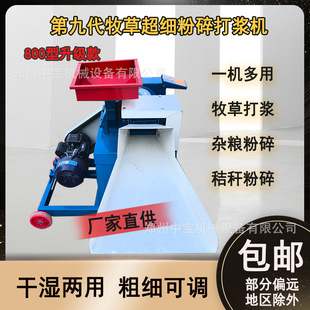 干湿两用小型家用玉米粉碎机 牧草打浆机 养殖饲料粉碎打浆机