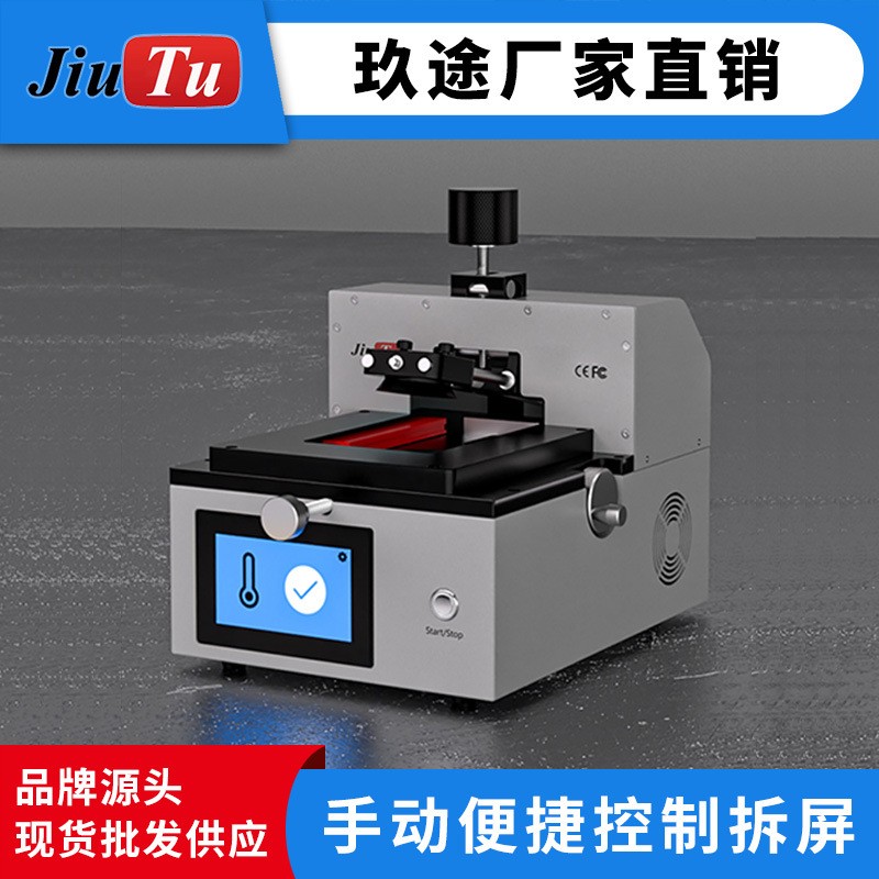 288M苹果手机自动拆屏机真空吸盘电动分离机手机维修设备