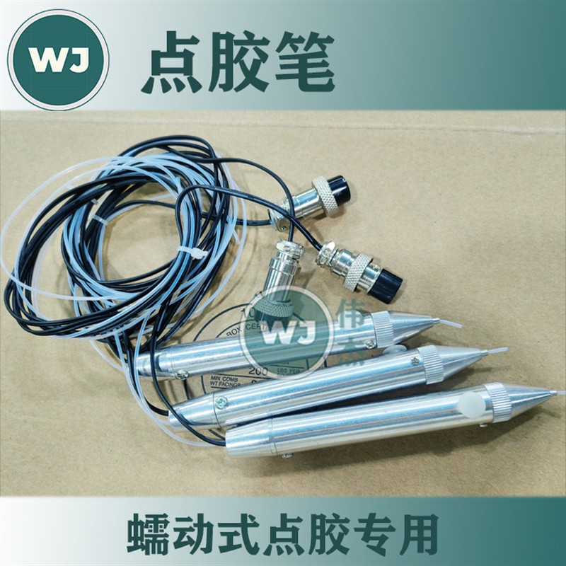 TP-50蠕动式点胶机配件TM-410点胶笔配件三孔四孔快干胶点胶笔