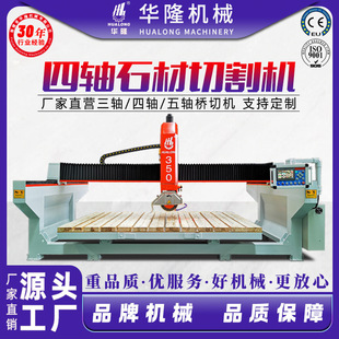 数控一体桥式 石材切割机械大型岩板大理石英石花岗岩灶台面桥切机