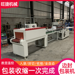 边封包装机快递打包塑封边封全自动热收缩包装机剪 刀式封切机