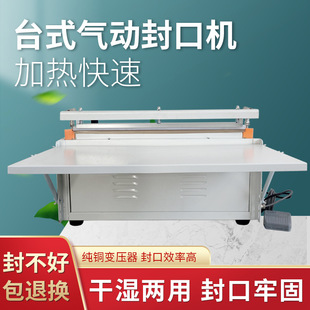 气泡膜制袋脚踏式 远康气动封口机塑封 珍珠棉 薄膜 封口机 铝箔