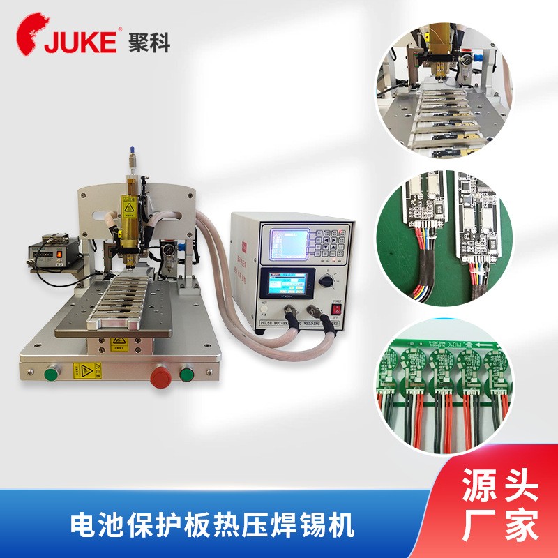 东莞哈巴机厂家 电池保护板脉冲热压焊机 智能手表热压哈巴机