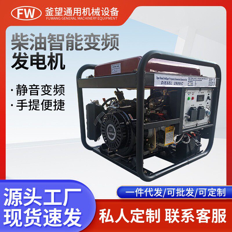 2.5KW柴油变频发电机开架式户外汽油机应急家用商用便携大功率