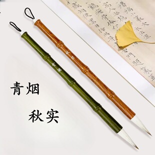 【青烟 秋实】兼毫中楷小楷隶书楷书行书篆书国画笔初学者入门