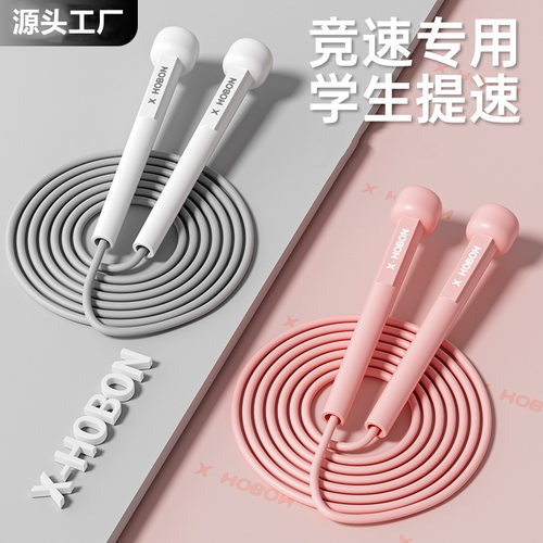 PVC竞速跳绳中小学生运动跳绳