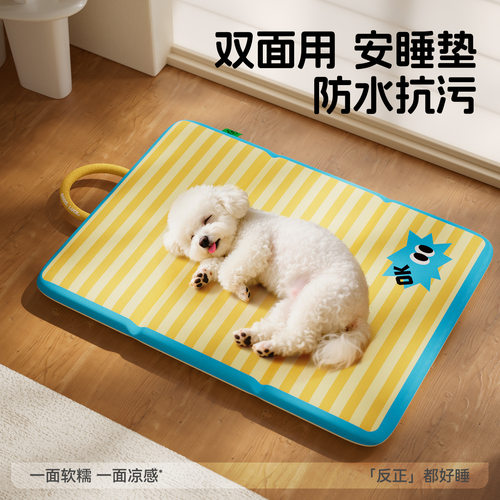 可折叠宠物窝四季通用狗垫子狗狗睡垫猫垫子狗窝防水猫窝 - 封面
