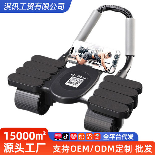 淇讯健腹轮/健腹器健腹轮收腹