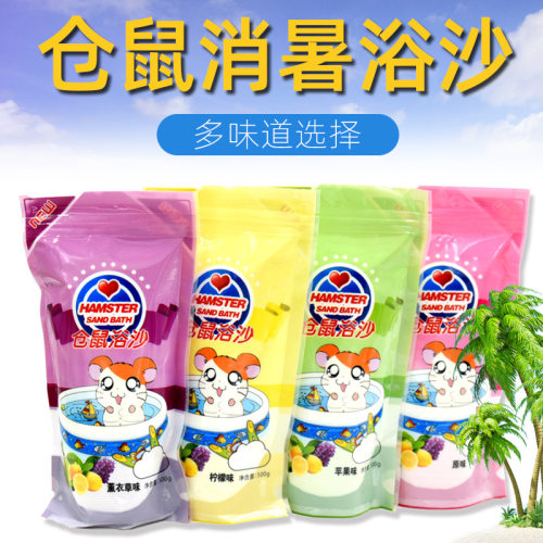 仓鼠用品洗澡浴沙砂兔子龙猫豚