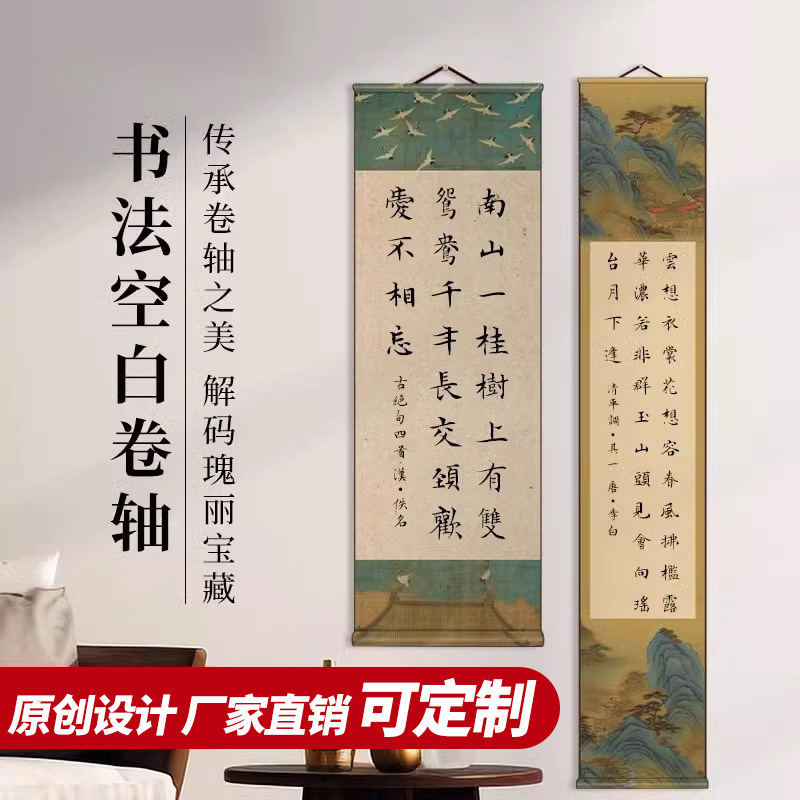 宣纸空白卷轴手卷画轴挂画半生半熟软笔毛笔字书法专用作品纸国画