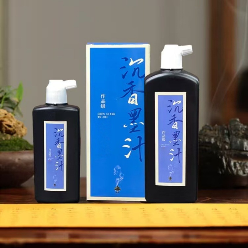 高颜值新款2025新款沉香清香型书画墨汁天然漆黑发亮书写流畅墨水