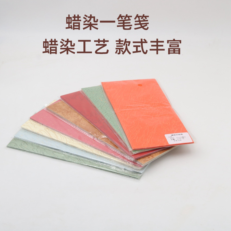 寻艺轩蜡染一笔笺书法宣纸创意毛笔便签书法卡纸书法便签纸