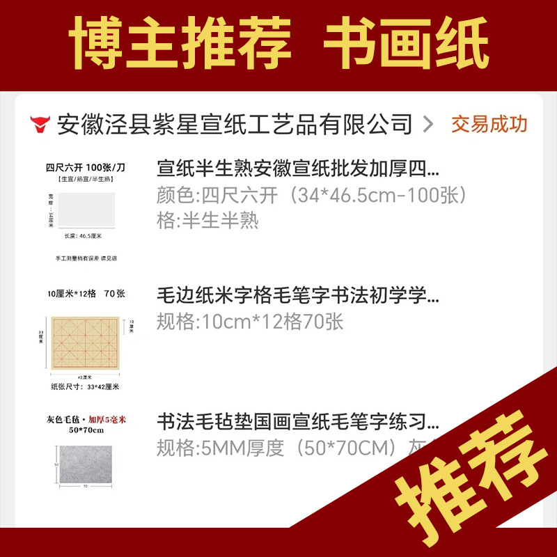 毛边纸米字格宣纸半生熟书法练习专用纸毛笔字练字创作用基础书法