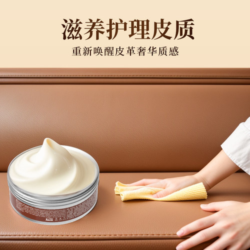 轻先森皮革包包奢侈品去污护理剂