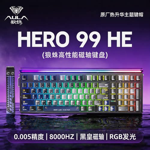 狼蛛hero99磁轴键盘8kHz