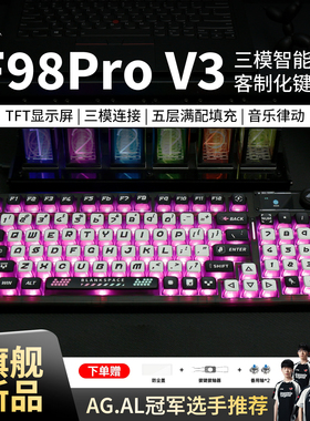 狼蛛F98proV3机械键盘办公静音四透键帽无线蓝牙游戏电竞客制化