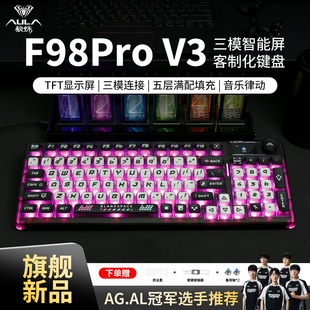 狼蛛F98proV3机械键盘办公静音四透键帽无线蓝牙游戏电竞客制化