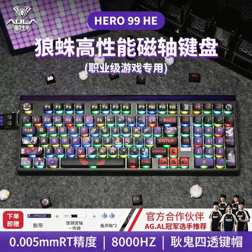 狼蛛hero99磁轴键盘8kHz