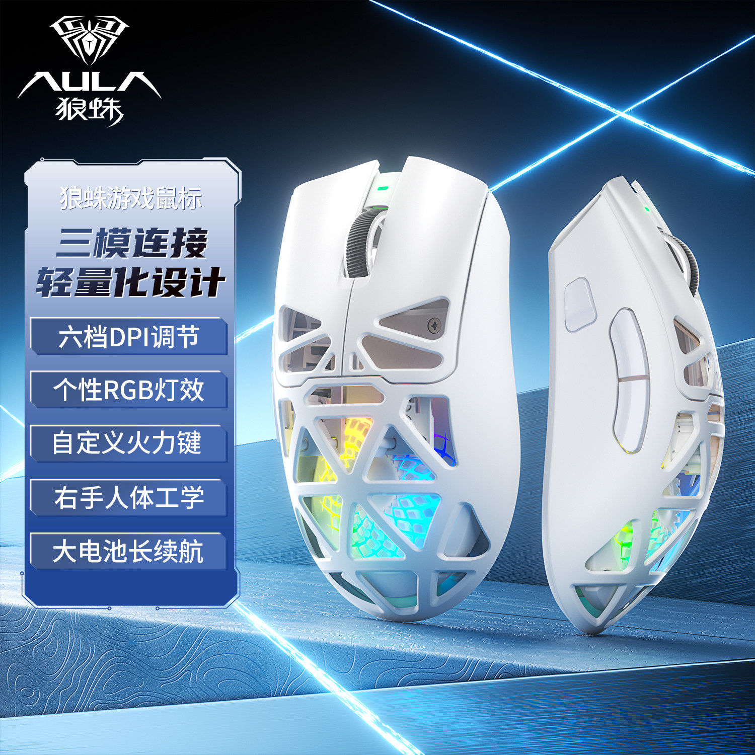 狼蛛SC620无线鼠标镂空三模轻量化游戏电竞专用人体工学打瓦蓝牙