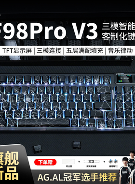 狼蛛F98ProV3蜘蛛网机械键盘游戏电竞无线蓝牙三模女生办公静音