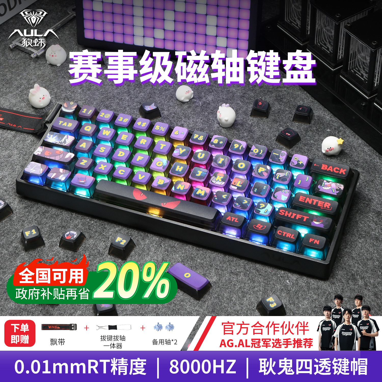 狼蛛磁轴机械键盘8kHz游戏电竞专用有线客制化台式笔记本外接便携