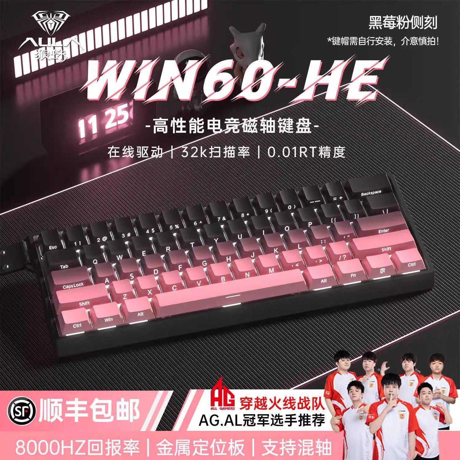 狼蛛Win60/68磁轴机械键盘有线8kHz游戏电竞专用客制化笔