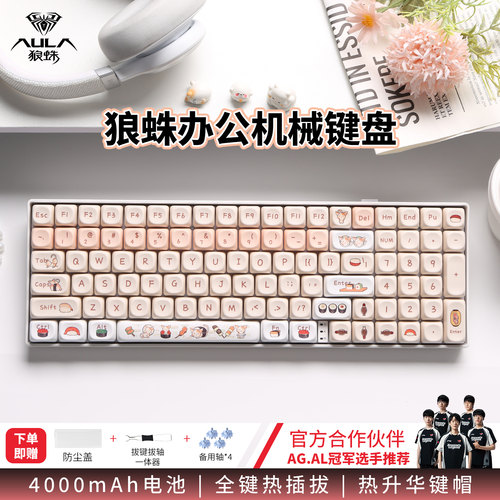 狼蛛无线机械键盘全键热插拔