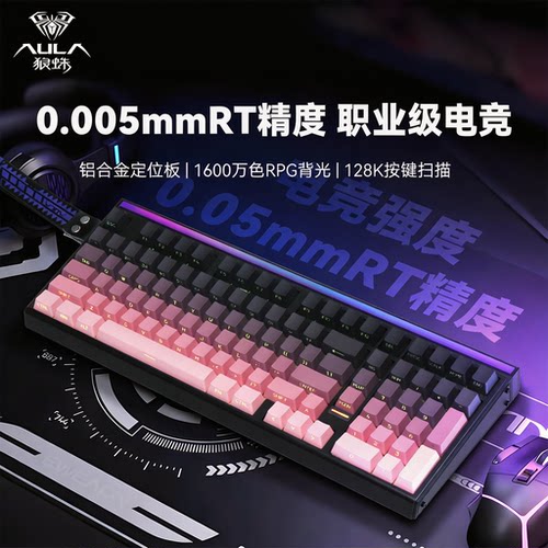 狼蛛hero99磁轴键盘电竞游戏专用