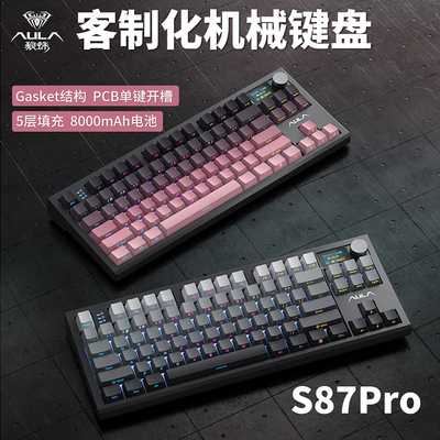 狼蛛S87Pro机械键盘无线键盘