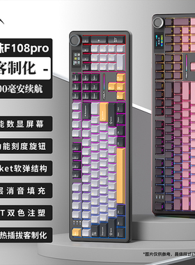 狼蛛f108pro无线蓝牙机械键盘女生办公静音打字手感好客制化轴体
