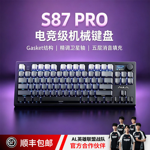 狼蛛S87Pro机械键盘无线蓝牙客制化三模游戏电竞专用男生办公静音