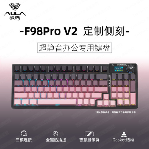 狼蛛F98pro机械键盘蓝牙无线静音