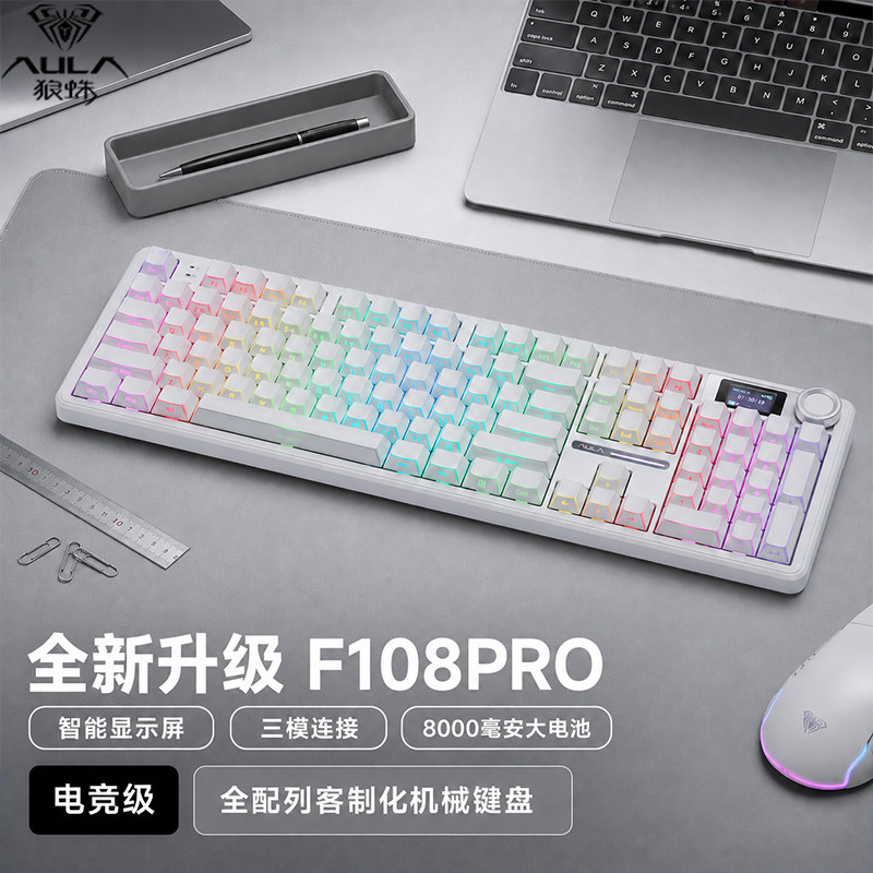 狼蛛星矢轴无线机械键盘三模连接图片