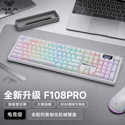 狼蛛星矢轴无线机械键盘三模连接