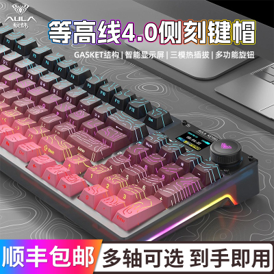 狼蛛F98proV2客制化机械键盘