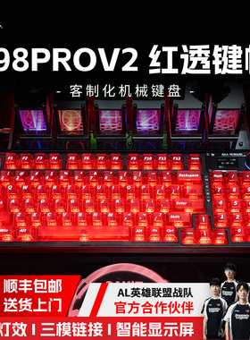 狼蛛F98proV2透明机械键盘电竞游戏电脑专用雾面透光男生无线键盘